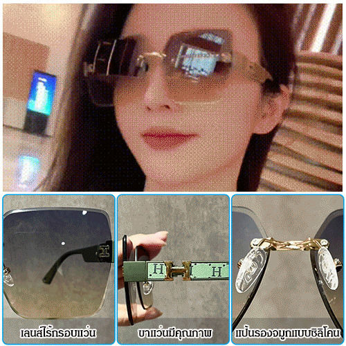 luoaa01-แว่นกันแดดผู้หญิง-แว่นหนังไม่มีขอบแฟชั่น-ป้องกันรังสียูวีขั้นสูง