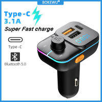 BOKEWU เครื่องส่งสัญญาณ FM บลูทูธแฮนด์ฟรีไร้สายเครื่องเล่น MP3 3.1A ไฟหลากสีสันเครื่องชาร์จ USB ที่รวดเร็วคู่