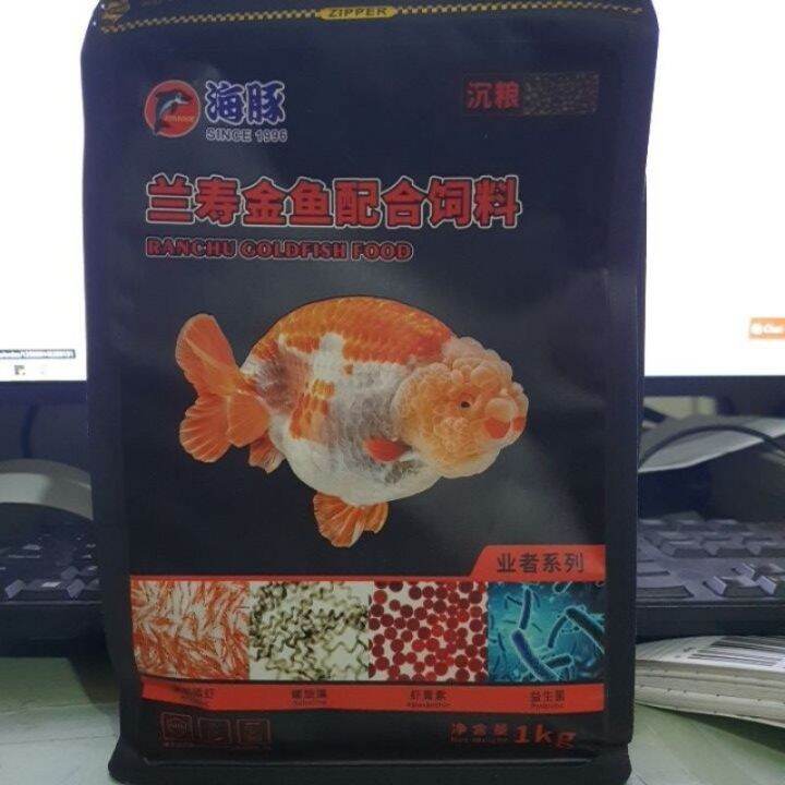 Porpoise Ranchu Goldfish Food 1kg Lazada PH