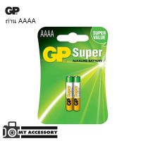 ถ่าน 4A GP Battery Super Alkaline AAAA x2 ถ่านอัลคาไลน์ 4A,LR8D425,E96