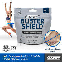 2TOMS BlisterShield (2.5oz/70g) สูตรผงยอดนิยม กันน้ำ กันเหงื่อ ผลิตภัณฑ์ลดการเสียดสีของผิวหนัง จากการออกกำลังกาย ป้องกันตุ่มพอง ผื่นคัน สำหรับนักกีฬา