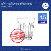 แก้วกาแฟ แก้วคลาสสิค แก้วมะละกอ เล็ก  4.5oz ★★★★★