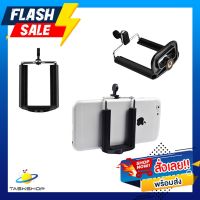 ที่ยึดโทรศัพท์กับขาตั้งกล้อง Universal Mobile Phone Clip Holder Mount Bracket Adapter for Smartphone Camera Cell Phone