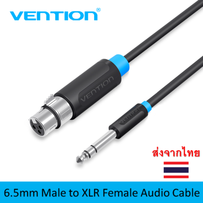 Vention สายสัญญาณเสียง 6.35มม สเตอริโอ ตัวผู้เป็น XLR ตัวเมีย 6.35mm Male TRS to XLR Female Audio Cable