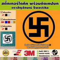 สติ๊กเกอร์ตราสัญลักษณ์ของ Swastika พร้อมติดเทปยก