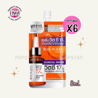 (ยกกล่องx6)Rojukiss Anti-Oxidant Power Serum VitC 17% วิตซี แอนตี้-ออกซิแดนซ์ พาวเดอร์ เซรั่ม 8 มล.