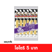 Otori โอโตริ ข้าวโพดอบกรอบ ชนิดแท่งรสนม 12g 5บาท (12 ชิ้น)  #12450500