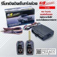 ??Hot Sale D1 Sport รีโมทล็อคปลดล็อค เปิดปิด ประตูรถยนต์ (Half set) เเบบพับได้ ได้กุญเเจสองดอก (TOYOTA พับ) (Y338) ราคาถูก เครื่องใช้ไฟฟ้าภายในรถยนต์ อุปกรร์แต่งรถยนต์ toyota อุปกรณ์แต่งรถ