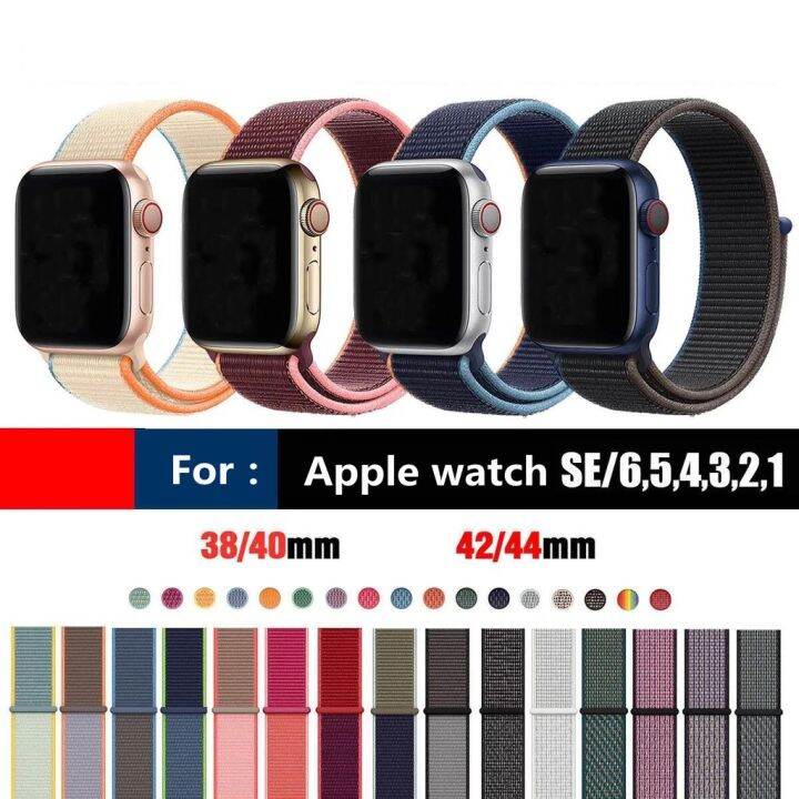 สายวอช-สำหรับ-apple-watch-7-6-5-4-3-2-1-seสาย-apple-watch-สายนาฬิกา-สายผ้าไนลอน-สายสำหรับ-apple-watch-se-sาคาต่อชิ้น-เฉพาะตัวที่ระบุว่าจัดเซทถึงขายเป็นชุด