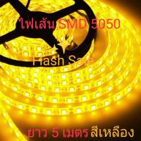 ?Flash Sale?ไฟสายยางSMDท่อแบน ชิปSMD5050 เสียบไฟบ้าน220V ยาว 5 เมตร (60 ชิป/SMD / 1เมตร)แถมฟรี ปลั๊กหัวจ่าย1หัวพร้อมใช้ กรุณาเลือกสีตามต้องการ สีสวย.