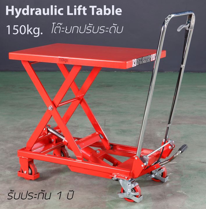 manual-hydraulic-lift-table-โต๊ะยก-ถาดยก-รถเข็นยกของ-พร้อมออกใบกำกับภาษีฯ