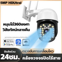 กล้องวงจรปิดไร้สายของแท้  360 องศา IP Camera กล้องวงจรปิดไวไฟ ดูผ่านโทรศัพท์ 1080P กล้องวงจรปิดอัจฉริยะ กล้อง ซูมภาพได้ กล้องแอบถ่าย