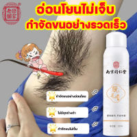 TONGRENTANG สเปรย์กำจัดขน120ml มูสกำจัดขน กำจัดขนรักแร้ กำจัดขนน้องสาว ที่กำจัดขน กำจัดขนขา ครีมกำจัดขนถวร มูสกำจัดขนน้อง ครีมกำจัดขน สเปย์กำจัดขน โฟมกำจัดขน ไม่ทำร้ายผิว ยับยั้งขนขึ้นใหม่ ไม่มีร่องรอย คืนผิวเนียนอ่อนเยาว์ให้คุณ