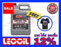 Amsoil Heavy Duty Diesel Oil 4X SAE 10w-30 น้ำมันเครื่องดีเซล สังเคราะห์แท้100% เกรดพรีเมี่ยม ค่าความหนืด 10w 30 (10w30)