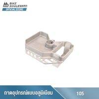 Park Tool 105 CAST ALUMINUM WORK TRAY ถาดอุปกรณ์ 105 แบบอะลูมิเนียม มีช่องเครื่องมือสำหรับใส่เครื่องมือ