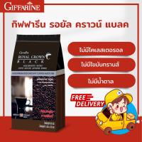 [ส่งฟรี] กาแฟดำ รอยัล คราวน์ แบลค กาแฟดำลดอ้วน คุมน้ำหนัก กาแฟไม่มีน้ำตาล กาแฟคุมความหิว กาแฟกลมกล่อม ควบคุมน้ำหนัก กาแฟกิฟฟารีน