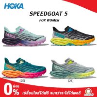 Hoka Women Speedgoat 5 รองเท้าวิ่งเทรล