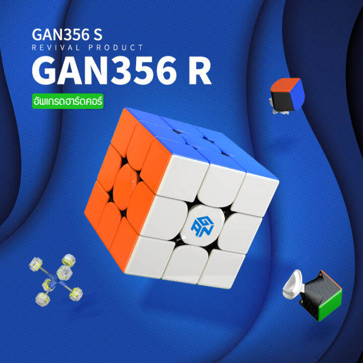 รูบิค-gan356rs-3x3-magic-cube-high-speed-educational-puzzle-cube-idea-xmas-gift-356m-ลูกบิด-รูบิคผึกสมอง-ทรงลูกบาศก์-ฝึกสมอง-เพิ่มไอคิว-ลื่น-ทน