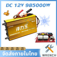 เครื่องมือจับปลาอัลตราโซนิกอินเวอร์เตอร์ 985000W DC 12V อุปกรณ์ตกปลา เครื่องมือจับปลาไฟฟ้าพลังสูง อินเวอร์เตอร์อัลตราโซนิกสำหรับตกปลา