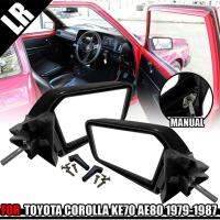 กระจกมองข้าง กระจกข้าง สำหรับ โตโยต้า โคโรล่า TOYOTA COROLLA KE70 AE80 EE80 1979-1987