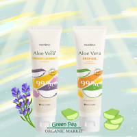 Phutawan Aloe Vera Drop Gel 120 ml. ว่านหางจระเข้ บริสุทธิ์ 99% มี 2 สูตรให้เลือก ช่วยให้ผิวชุ่มชื่น หลังโดดแดด