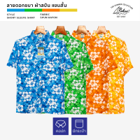 เสื้อเชิ้ตแขนสั้น ผ้าสปัน เสื้อสงกรานต์ลายดอก แนววินเทจ ทรงหลวม ใส่สบาย