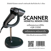 เครื่องสแกนบาร์โค้ด 2D QR / Honeywell Xenon 1900 ของแท้ ราคาถูก มือสองสภาพดี เทสก่อนส่งมีประกัน ร้านส่งไว