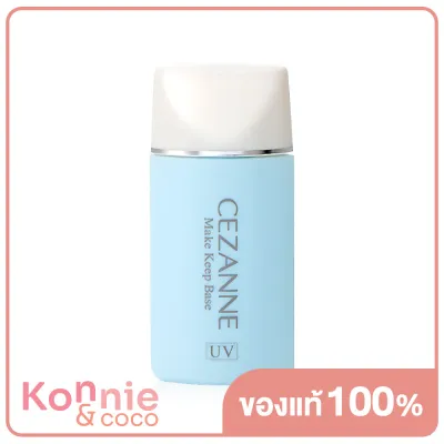 Cezanne Make Keep Base 30ml #Light Blue เบสเนื้อน้ำสุตรควบคุมความมัน สีฟ้า สำหรับผิวผสม-ผิวมัน ลดความหมองคล้ำ อัพผิวให้ดูสว่างสดใส