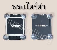 พรบ.ดำ ที่ใส่พรบ.สีดำ Nos / BRIDE