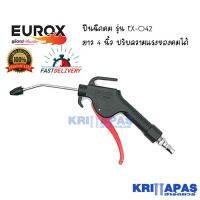 Pro +++ EUROX EX-042 ลม ฉีดลม เป่าลม AIR BLOW GUN 4" Long Angle Nozzle ออกใบกำกับภาษีได้ ราคาดี กาว ร้อน เทป กาว กาว ตะปู กาว ยาง