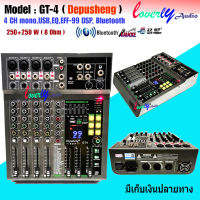 เพาเวอร์มิกเซอร์แอมป์ Power mixer เครื่องขยายเสียง GT-4 DSP ( 4 channel ) สีดำ สินค้าพร้อมส่ง มีเก็บเงินปลายทาง