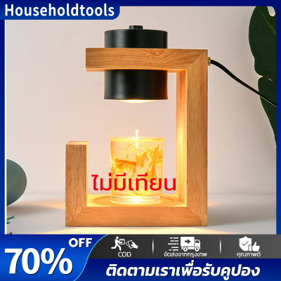 โคมไฟตั้งโต๊ะอุ่นเทียนหอม โคมไฟละลายเทียนหอม candle warmer โคมไฟอุ่นเทียน โคมอุ่นเทียน โคมไฟเทียนหอม พร้อมส่ง โคมไฟตั้งโต๊ะอุ่นเทียนหอม โคมไฟละลายเทียนหอม Candle Warmer Lamp On Sale