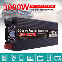 อินเวอร์เตอร์ไฟฟ้าในรถยนต์3000W เพียวไซน์เวฟอินเวอร์เตอร์ DC 12V เป็น AC 220V ตัวแปลงไฟฟ้าช่องเสียบอินเวอร์เตอร์พลังงานแสงอาทิตย์สำหรับบ้านและรถมอเตอร์ไฟฟ้า