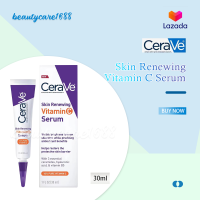Cerave Skin Renewing Vitamin C Serum 10％ Pure Vitamin C 30ml