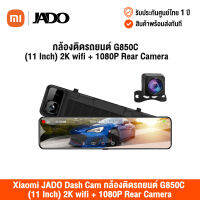 [ศูนย์ไทย] JADO Dash Cam กล้องติดรถยนต์ G850C (11 Inch) 2K wifi + 1080P Rear Camera