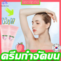 มูสกำจัดขน 100g แว๊กกำจัดขน โลชั่นกำจัดขน  อ่อนโยนและไม่ระคายเคือง ยับยั้งการเจริญเติบโต (ครีมกำจัดขนลับ,ครีมกำจัดขน,กำจัดขนน้องสาว,มูสกำจัดขน,โฟมกำจัดขน,มูสกำจัดขนถาวร,ครีมขจัดขน,แว๊กกำจัดขน,ผลิตภัณฑ์กำจัดขนกําจัดขนที่ขา กําจัดขนรักแร้ กําจัดขนริมฝีปาก)