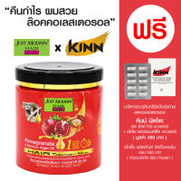 จัสท์โมเดอร์น แฮร์ ทรีทเม้นท์ มาส์ก สูตรทับทิมและโมร็อกโก อาร์แกน ออยล์ - 500 มล.