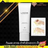 LAGOM CELLUS SENSITIVE CICA CREAM กันแดด ลากอม สูตรใหม่ บางเบา อ่อนโยน 40ml. [ฉลากไทย]