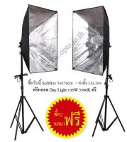 G1Dual Light Stand LG-190 + G801C Softbox E27 50x70cm + Free 135W 5500k Day Light ชุดไฟต่อเนื่อง-ประกันร้าน (opto)