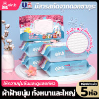 ทิชชู่เปียก baby wipes สกัดจากดอกซากุระ ทิชชู่ 80แผ่น*5ห่อ สูตรอ่อนโยนต่อผิว ไม่ระคายเคืองผิว ทิชชู่คุณแม่และเด็ก พกพาสะดวก ไม่มีน้ำหอม