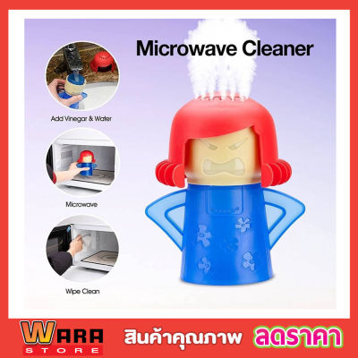 ไมโครเวฟ ล้างไมโครเวฟ microwave cleaner หุ่นตุ๊กตา ช่วยทำความสะอาด เตาไมโครเวฟ Angry mama ตุ๊กตาไมโครเวฟ ที่ทำความสะอาด