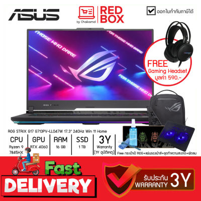 [กดโค๊ดลดเพิ่ม] [Free หูฟัง RGB] Asus ROG STRIX G17 G713PV-LL047W 17.3" 240Hz/ Ryzen 9 7845HX / RTX 4060 / DDR5 16GB /SSD 1 TB / Win11/3Y Gaming Notebook