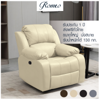 [Official store] Silencer โซฟา Recliner รีไคลเนอร์ เก้าอี้พักผ่อน sofa bed  รุ่น Juliet เก้าอี้โซฟา ปรับเอน 170 องศา