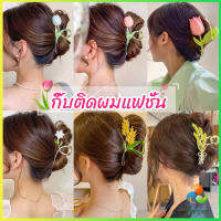 Harper กิ๊บเก็บผม ทรงดอกไม้ แฟชั่นสไตล์สาวเกาหลี hair clip