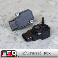 แมพเซนเซอร์ แม็ฟเซ็นเซอร์ แมฟเซนเซอร์เดิม แมพ เซ็นเซอร์ MAP SENSOR เซ็นเซอร์ อากาศ PCX150 แม็ปpcx