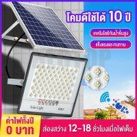 【COD】ไฟโซล่าเซลล์ 1000W 600W 200W กลางแจ้ง ไฟ led โซล่าเซล การเหนี่ยวนำอัตโนมัติ ไฟโซลาเซล กันน้ำIP67 แสงสีเหลือง สีขาว ไฟสปอตไลท์ เหมาะสำหรับถนน ลานบ้าน