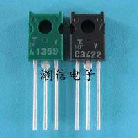 2SC3422 C3422ที่จับคู่กับ A1359 2SA135 9ใหม่เอี่ยมราคาจริงดั้งเดิมสามารถซื้อได้โดยตรง