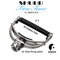 คาโป้ Shubb F1 FineTune Capo for Steel String Guitars