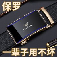 man leather belt tide automatic buckle young and middle-aged high-end business leisure ❉☋