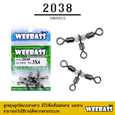 อุปกรณ์ตกปลา WEEBASS ลูกหมุน - รุ่น PK 2038 กิ๊บลูกหมุน กิ๊บตกปลา ลูกหมุน3ทาง อุปกรณ์ปลายสาย (แบบซอง)